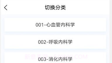 临床医学新题库v1.10截图