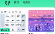 语音键盘V8.0.1.7截图