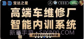 宝达之星v1.0.13截图
