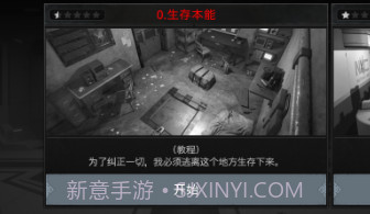 密室逃脱宇宙生存v1.1.11截图