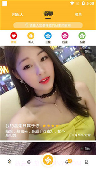 秋葵视频APP5.0.3截图