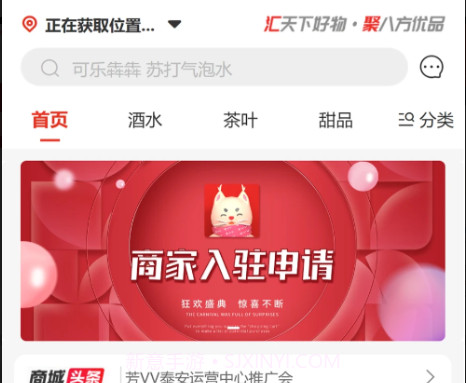 芳VV综合电商平台v1.1.16截图