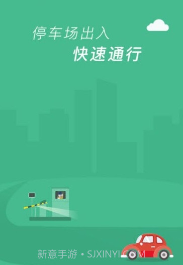 淄博停车v1.0.13截图