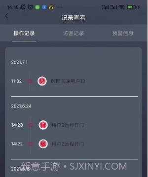 夏普智能门锁v1.0.13截图