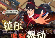 我叫包大人手机版免费最新版V0.5.10截图
