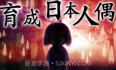 育日本人形v1.9截图