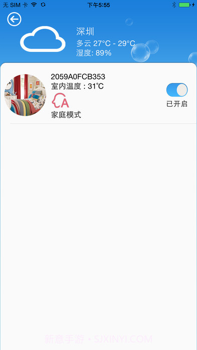 科龙空调手机万能遥控器5.0.5截图