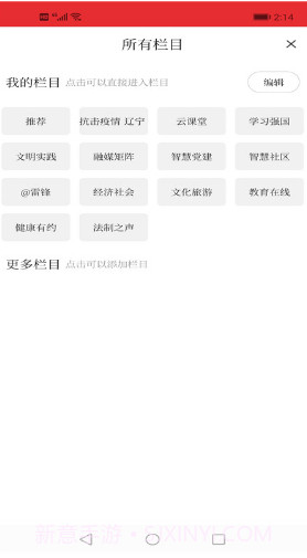 今日铁岭县(今日铁岭县天气预报)V1.2.2 安卓V1.2.6截图