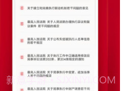 执行文书v1.9截图