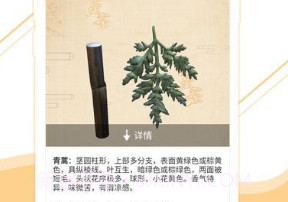 百通识药V1.7截图