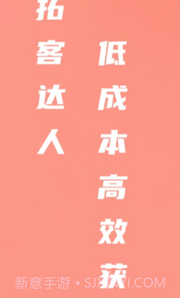 拓客达人v1.0.11截图