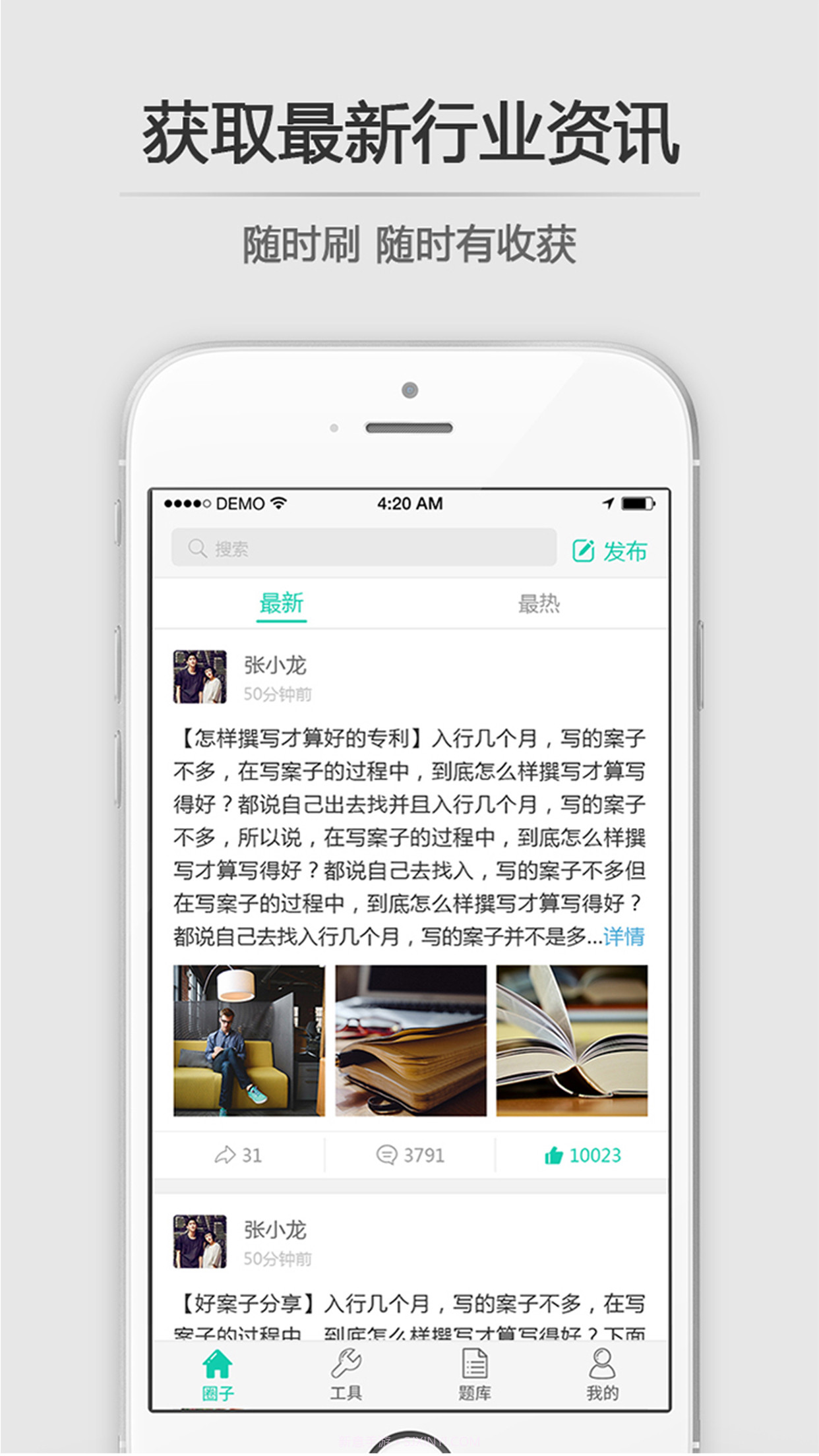 新思博2.0.5截图