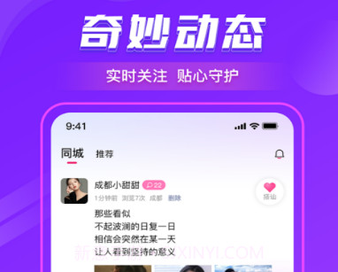 爱遇v1.7.9截图