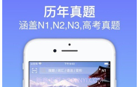 烧饼日语v3.7.17截图