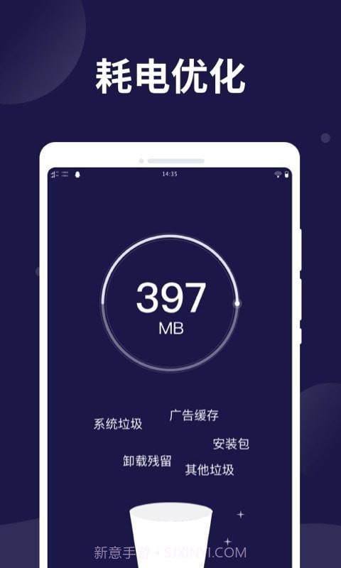 电池保护卫士1.0.12截图