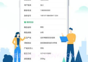 沃沃农贸市场端v2.4.13截图