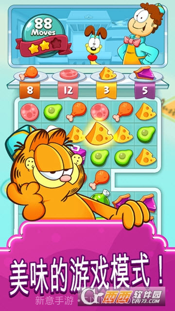 加菲猫快餐车Garfield Food Truck手游1.10截图