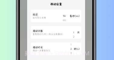 万用自动连点点击器v1.0.13截图