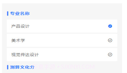 艺考星v1.0.13截图