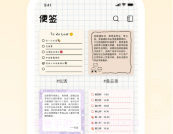日记便签v1.0.9截图
