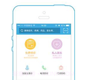 360问医生(医生版)v0.14截图