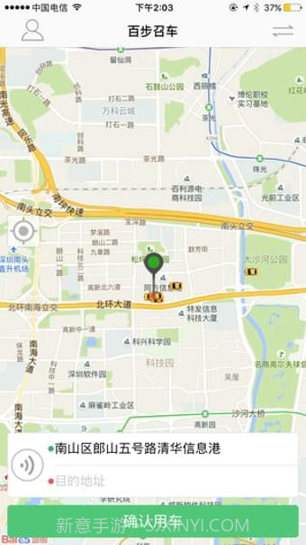 百步召车7.0.5.6.10截图