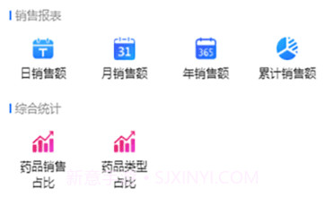 康研智能药房商家版v2.1.13截图