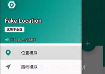 fakelocation最新版v0.8.404.9截图