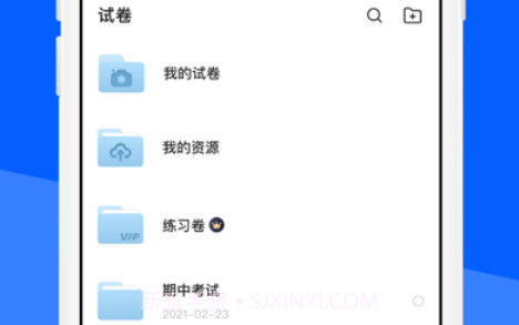 爱作业试卷宝v3.6.12截图