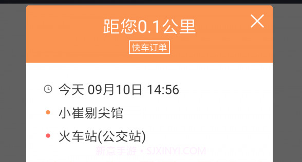 省运专车车主v2.0.8截图