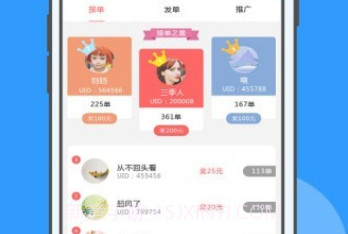 U米兼职苹果v1.6.9截图