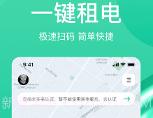 车轮动力v1.1.12截图