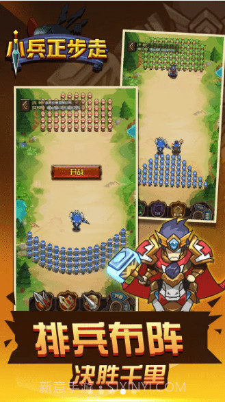 小兵正步走v1.0.13截图