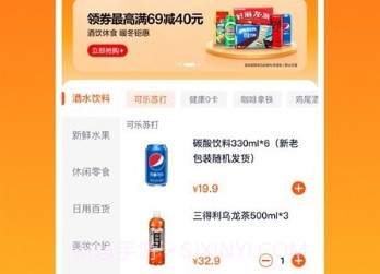 近邻优选v1.2.9截图