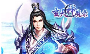 玄天神魔录v1.10截图