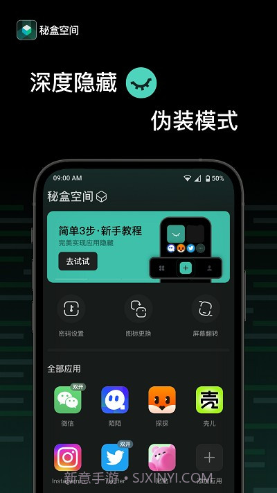 秘盒空间v1.0.8截图