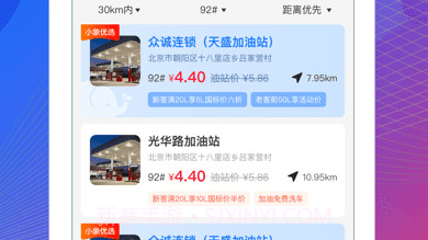 小象加油版v6.2.21截图