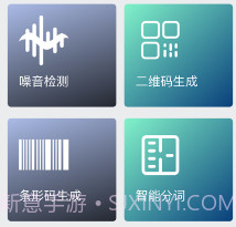 好用工具库v1.11截图