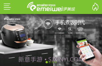 伊美味V2.2.7截图