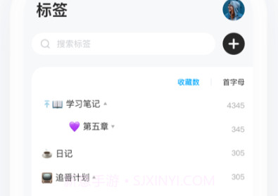 剪藏v2.9.11截图