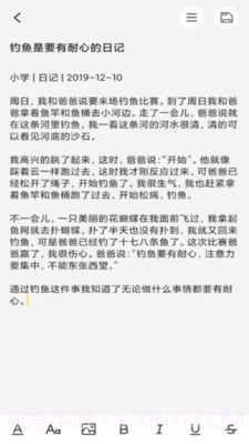 达达记事本1.1.5截图