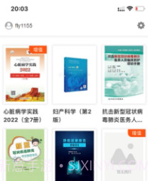 人卫助手v1.13截图