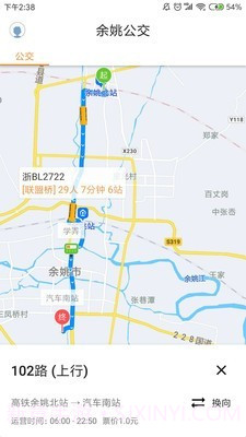 舜通出行v1.1.4截图