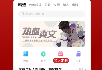 追书神器2022v4.8截图