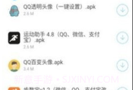云梦软件库免费版最新版v5.10截图