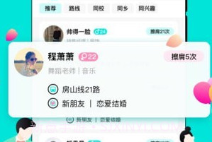 我顺路v2.6.8截图