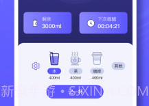 喝水时间v14截图