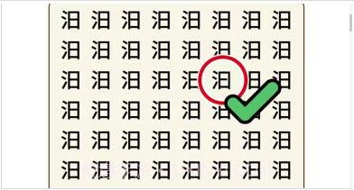 找茬小帮戏v1.0.7截图
