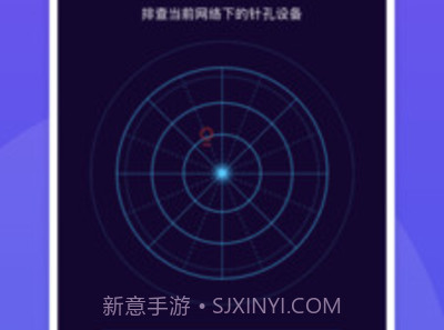 针孔摄像头探测助手v1.0.7截图