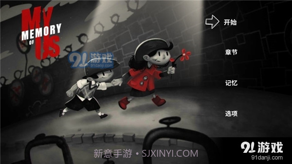 我对我们的记忆手机版1.5截图